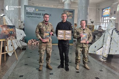 "Дронопад": Укрпошта випустила благодійну марку "Дронопад": Укрпошта випустила благодійну марку