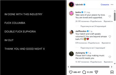 "Покінчив із цією індустрією": музикант Labrinth критикує серіал "Ейфорія"