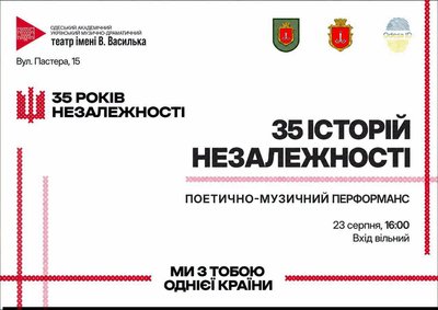 Куди_піти_22-24.08 Куди_піти_22-24.08