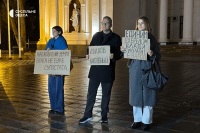 Акція протесту проти Труханова в Одесі Акція протесту проти Труханова в Одесі