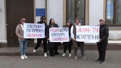 Пікетували суд у Рівному через зміни в психіатричній лікарні Пікетували суд у Рівному через зміни в психіатричній лікарні