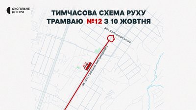 У Дніпрі майже на місяць зміняться маршрути громадського транспоту