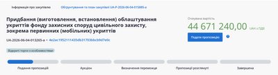 У парках Одеси планують встановити мобільні укриття: оголосили тендер на 44 млн грн У парках Одеси планують встановити мобільні укриття: оголосили тендер на 44 млн грн