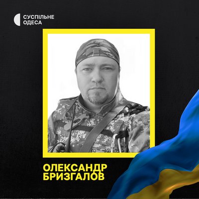 На фронті загинули п'ятеро військових з Одещини