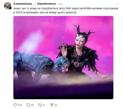 меми Євробачення меми Євробачення