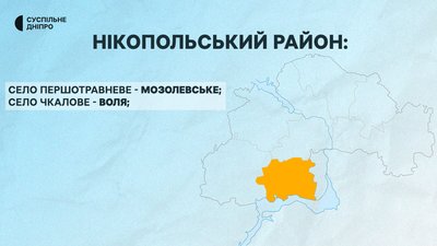 Новомосковськ та Першотравенськ на Дніпропетровщині перейменували: які нові назви Новомосковськ та Першотравенськ на Дніпропетровщині перейменували: які нові назви