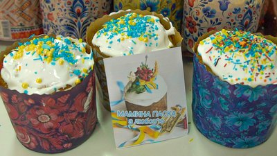 Щоб передати частинку домашнього тепла: у Кропивницькому організували акцію "Мамина паска" Щоб передати частинку домашнього тепла: у Кропивницькому організували акцію "Мамина паска"