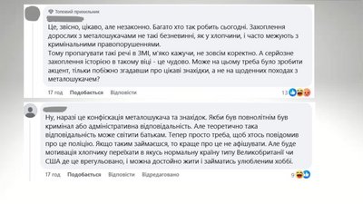 Закон не забороняє: коментар юриста з Черкас щодо хлопчика з металошукачем Закон не забороняє: коментар юриста з Черкас щодо хлопчика з металошукачем