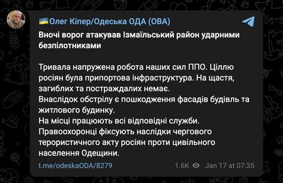 РФ атакувала Ізмаїльський район: які пошкодження на Одещині через БпЛА РФ атакувала Ізмаїльський район: які пошкодження на Одещині через БпЛА