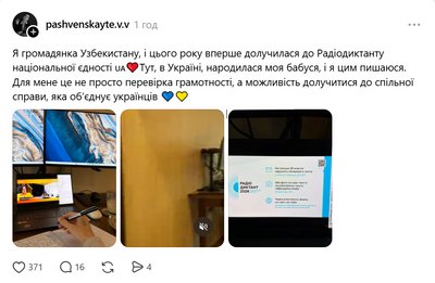 Радіодиктант національної єдності писали в Узбекистані, 27 жовтня 2026 року Радіодиктант національної єдності писали в Узбекистані, 27 жовтня 2026 року