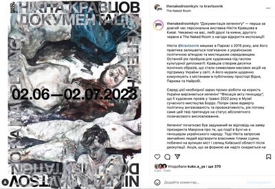 Нікіта кравцов виставка київ Нікіта кравцов виставка київ