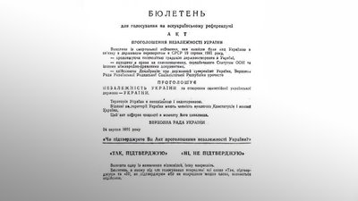 Незалежність 33. Миколаївщина: Акт проголошення, подорож на яхті "Ікар" до Нью-Йорку Незалежність 33. Миколаївщина: Акт проголошення, подорож на яхті "Ікар" до Нью-Йорку