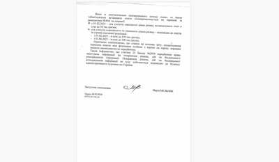 Податкова, Тернопільщина, переказ коштів Податкова, Тернопільщина, переказ коштів