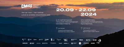 Кінофестиваль, забіг, ярмарок та концерти: куди піти 20-22 вересня в Ужгороді та Мукачеві Кінофестиваль, забіг, ярмарок та концерти: куди піти 20-22 вересня в Ужгороді та Мукачеві