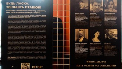 У Кропивницькому презентували мистецький проєкт на підтримку ув’язнених РФ цивільних У Кропивницькому презентували мистецький проєкт на підтримку ув’язнених РФ цивільних