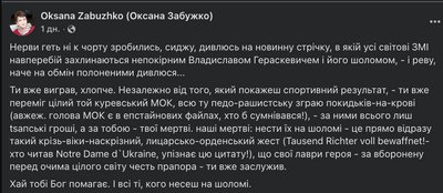 Українські зірки підтримали спортсмена Владислава Гераскевича Українські зірки підтримали спортсмена Владислава Гераскевича
