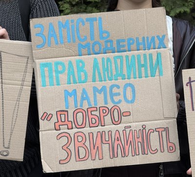Акція проти нового Цивільного кодексу проходить в Ужгороді
