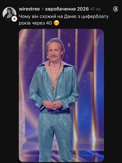 Як українські користувачі соцмереж реагували на другий півфінал "Євробачення-2026"