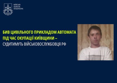 Запідозрив цивільного у співпраці з ЗСУ і побив: на Київщині судитимуть військового РФ
