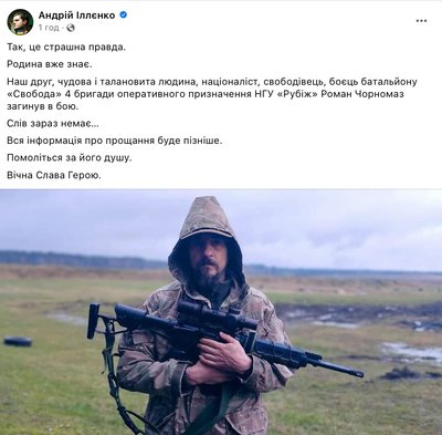 чорномаз чорномаз