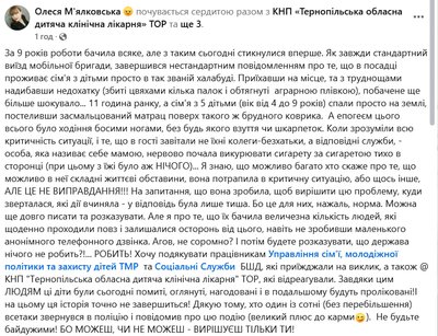 діти в посадці, діти в халабуді