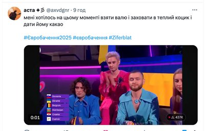 Це не "Євробачення", а драмобачення: як єврофани у соцмережах реагують на конкурс