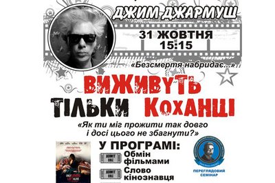 Гелловін: кінопоказ в Житомирі і фільми до цього дня Гелловін: кінопоказ в Житомирі і фільми до цього дня