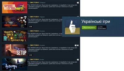 КУЛІ В Україні створили каталог української локалізації ігор КУЛІ В Україні створили каталог української локалізації ігор