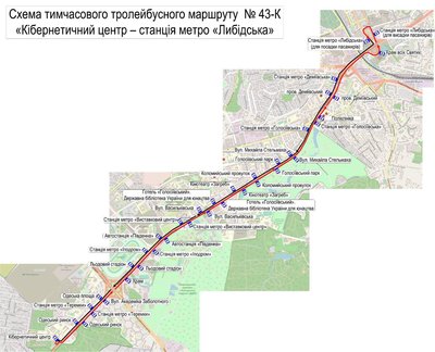 У Києві від станції метро "Теремки" до "Либідської" запускають наземний транспорт У Києві від станції метро "Теремки" до "Либідської" запускають наземний транспорт
