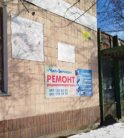 Підприємців у Звягелі попередили про штрафи за рекламу й вивіски російською мовою Підприємців у Звягелі попередили про штрафи за рекламу й вивіски російською мовою