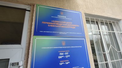 В Олевській громаді 55 людей пройшли скринінг: що змінилося в програмі "40+" В Олевській громаді 55 людей пройшли скринінг: що змінилося в програмі "40+"
