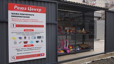 Книги, іграшки, техніку, посуд: що можна приносити в "Реюз центри" в Ужгороді Книги, іграшки, техніку, посуд: що можна приносити в "Реюз центри" в Ужгороді