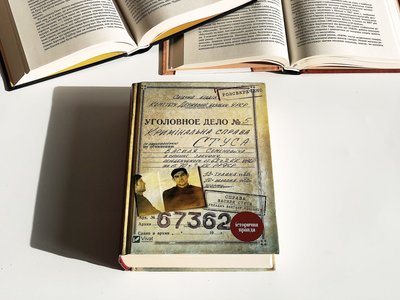 Видавництво Віват найпопулярніші книжки, "Справа Василя Стуса" Видавництво Віват найпопулярніші книжки, "Справа Василя Стуса"