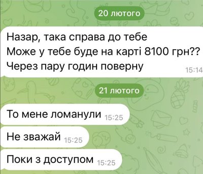 Як не стати жертвою шахраїв: схеми 2026 та поради поліції