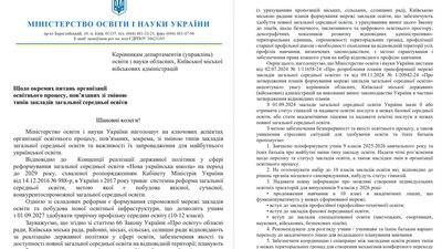 "Дайте дітям довчитися": батьки дев'ятикласників у Житомирі просять почекати із реформою ліцеїв — що кажуть посадовці "Дайте дітям довчитися": батьки дев'ятикласників у Житомирі просять почекати із реформою ліцеїв — що кажуть посадовці