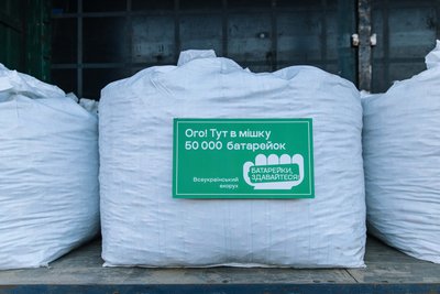 Із Кропивницького до Європи відправили на перерорбку 20 тисяч батарейок Із Кропивницького до Європи відправили на перерорбку 20 тисяч батарейок