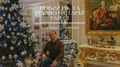 куди піти_27-28.12 куди піти_27-28.12