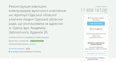 Ремонт на території Одеської обласної лікарні Ремонт на території Одеської обласної лікарні
