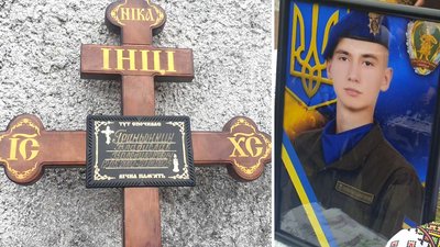 У Кропивницькому попрощалися з 22-річним старшим солдатом Владиславом Граньонкиним У Кропивницькому попрощалися з 22-річним старшим солдатом Владиславом Граньонкиним