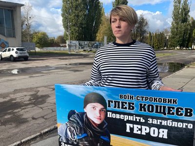 “Живемо від обміну до обміну”: родини оборонців Маріуполя з Кролевця влаштовують акції в підтримку полонених “Живемо від обміну до обміну”: родини оборонців Маріуполя з Кролевця влаштовують акції в підтримку полонених