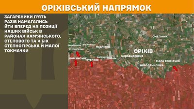 На Гуляйпільському та Оріхівському напрямках Сили оборони відбили сім атак РФ – Генштаб На Гуляйпільському та Оріхівському напрямках Сили оборони відбили сім атак РФ – Генштаб