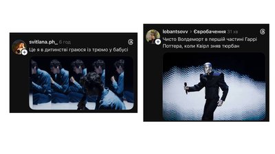 "Євробачення 2026": меми і жарти "Євробачення 2026": меми і жарти