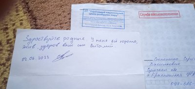 33 місяці у полоні: історія полоненого з Сумщини 33 місяці у полоні: історія полоненого з Сумщини