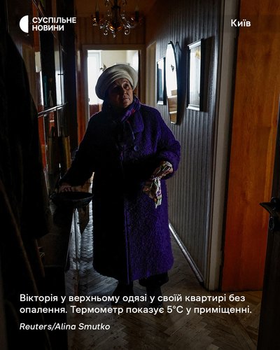 Вікторія у верхньому одязі своїй квартирі у Києві без опалення. Термометр показує 5°C у приміщенні Вікторія у верхньому одязі своїй квартирі у Києві без опалення. Термометр показує 5°C у приміщенні