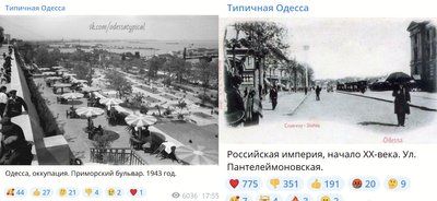 Війна за свідомість: як російська пропаганда працює в Одесі через телеграм-канали Війна за свідомість: як російська пропаганда працює в Одесі через телеграм-канали