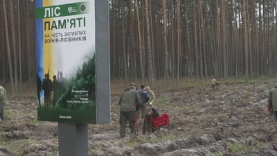"Буде згадка про нього": в пам'ять про загиблих воїнів-лісівників висадили "Ліс пам'яті" на Рівненщині "Буде згадка про нього": в пам'ять про загиблих воїнів-лісівників висадили "Ліс пам'яті" на Рівненщині