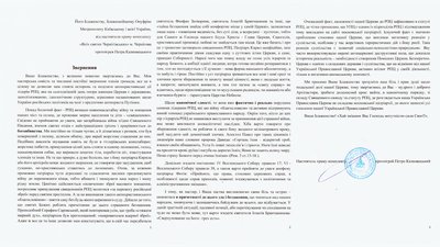 УПЦ МП в Україні УПЦ МП в Україні