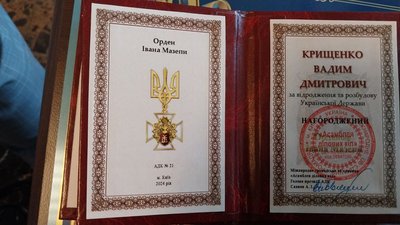 Поета-пісняра з Житомира Вадима Крищенка нагородили орденом Івана Мазепи Поета-пісняра з Житомира Вадима Крищенка нагородили орденом Івана Мазепи
