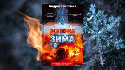 зимові зимові