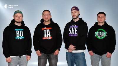 Учасники гурту "BOTASHE" Учасники гурту "BOTASHE"